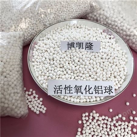 廠家工業活性氧化鋁球干燥劑現貨 優質3-5mm5-8mm活性氧化鋁球生產廠家價格