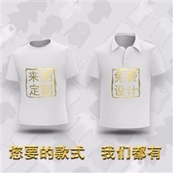 成都服装厂专业定制T恤广告衫文化衫晋沙汇川