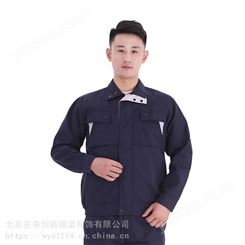 北京工作服定制装修工程工装夹克长袖反光透气车间工作服