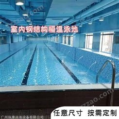 广东钢结构泳池拆装式游泳池设备工程价格