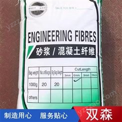 聚丙烯纤维 混凝土聚丙烯纤维规格 双森 聚丙烯纤维价格 来图供应