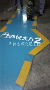 深圳地下室双组份冷喷划线施工
