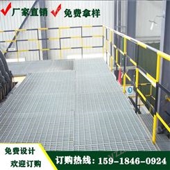 从化钢格板价格 生产楼梯踏步板 齿形钢港口平台板厂家