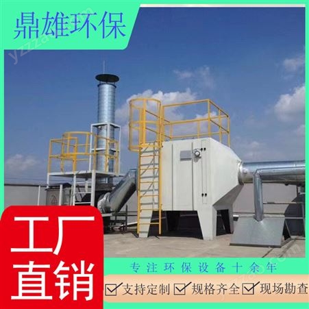 上海废气处理设备工厂 uv光氧活性炭一体机废气处理 生产设备