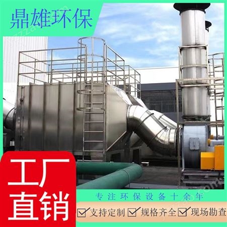 上海废气处理设备工厂 uv光氧活性炭一体机废气处理 生产设备