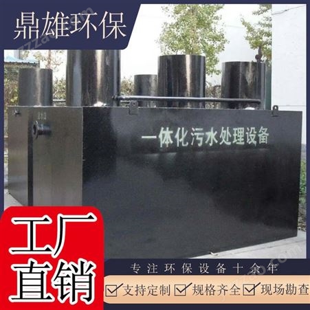 上海机械加工车间污水处理成套设备半导体污水处理 含镍污水处理
