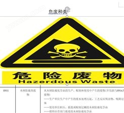 深圳危废处置合同 危险废弃物处置协议 废液处置合同 专业资格