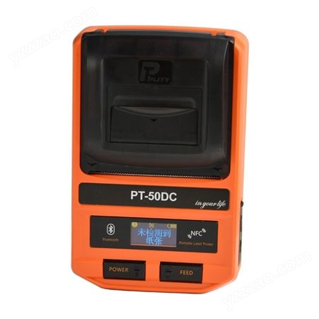 普贴PT-50DC通信线缆标签打印机手持便携式蓝牙不干胶贴纸标签机