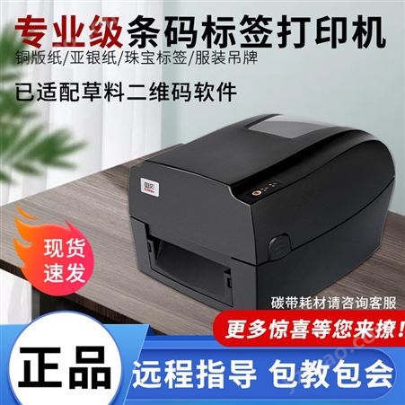 汉印HT300 条码打印机 打吊牌标签纸不干胶洗水唛300分辨率