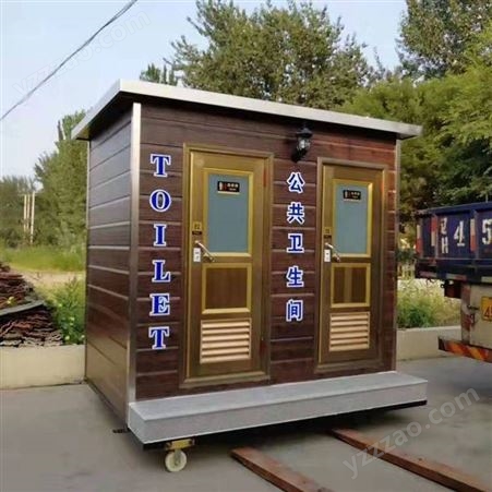 河北邢台移动厕所制造厂家——移动厕所大量供应