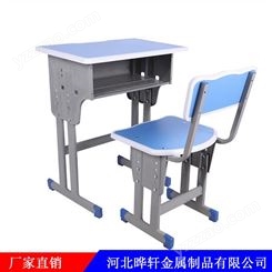学生课桌椅 塑胶课桌椅 塑钢课桌椅 晔轩 厂家供应