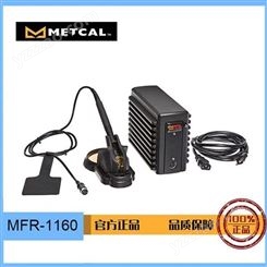 MECAL MFR-1160焊台
