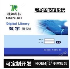 南京市数字图书馆,沈阳市电子阅览室,武汉市电子图书馆系统软件
