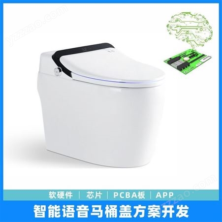 MTG-005智能祛味马桶盖全自动即暖坐便盖板臀部清洗器座加热烘干方案开发