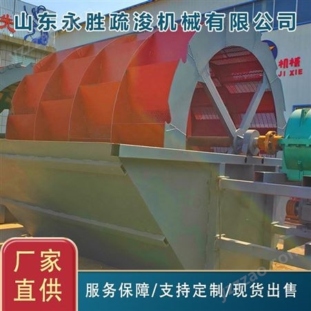 100吨水洗轮 永胜YS-15三排水洗轮厂家