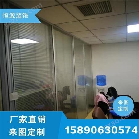 洛阳铝合金玻璃隔断定制 郑州钢化玻璃隔断厂家 百叶玻璃隔断定制