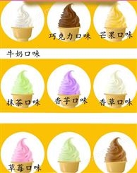 柏源食品批软冰淇淋粉抹茶味商用冰激凌原料圣代甜筒拌粉雪糕原料
