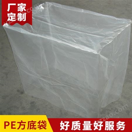 pe四方袋生产厂 塑料透明大号立体袋封边PO方底袋印刷定做