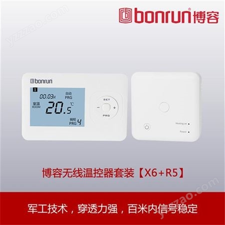 智能温控器 生产厂家 博容 Wifi无线温控器 价格信息