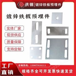 不锈钢加厚平板干挂件镀锌幕墙石材固定长方形铁片角码焊接连接件