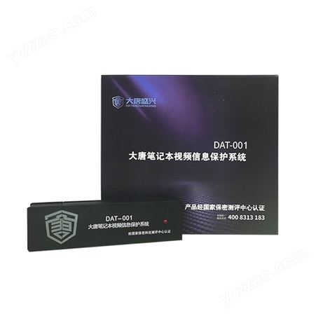 DAT-001大唐盛兴微机视频保护系统DAT-001 微机视频保护器
