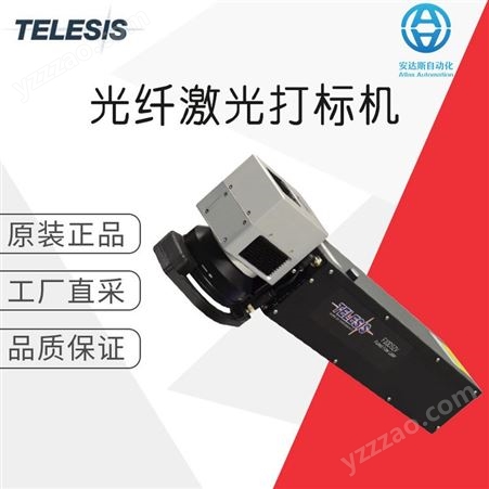 工厂直采 美国 TELESIS 打标机 光纤激光打标机 多型号可选