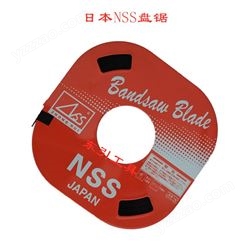 总经销日本NSS盘带锯 原装日本NSS盘锯 带锯条 金属锯条 小盘带锯