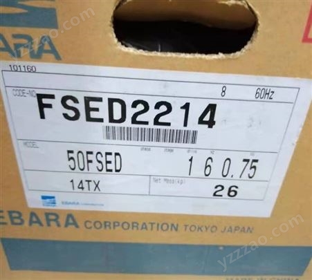 日本荏原EBARA 50FSED卧式离心水泵60HZ200V特殊电压频率