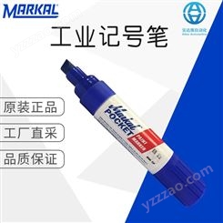 工廠直采 工業記號筆 工業標記 MARKAL Markal Pocket 液體涂料