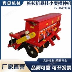 供应2BXF-9型小四轮拖拉机悬挂式小麦条播机 谷物种植机