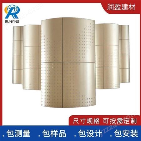 徐州润盈 商场冲孔铝单板 幕墙吊顶 耐老化抗紫外线厂家定制