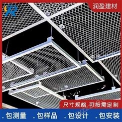润盈 供应建筑材料拉网铝单板吊顶 防火防潮透气通风