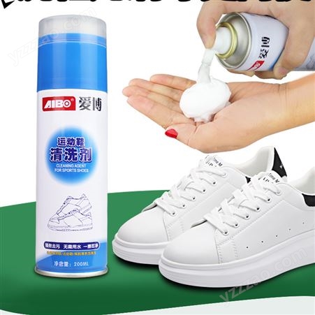 爱博运动鞋干洗剂自带刷头去污清洁慕斯小白鞋清洗剂200ml