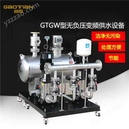 GTGW型无负压变频供水设备