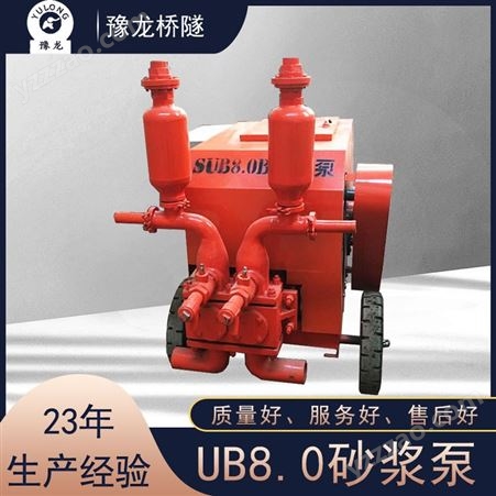 大流量自吸式UB8.0砂浆泵 建筑用砂浆注浆机 水泥砂浆灌浆机