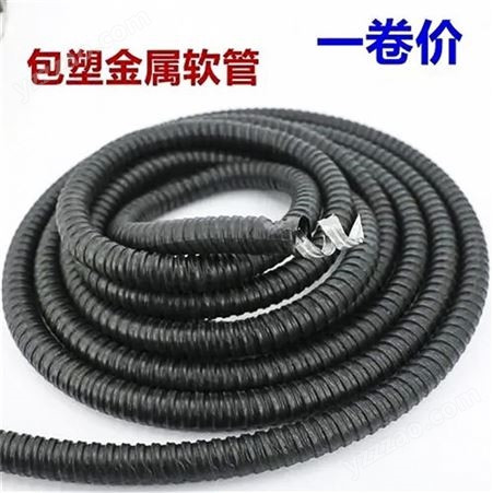 建筑金属软管 穿线管 线缆保护管 金属软管 pvc包塑软管