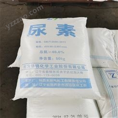鑫昊华锦尿素 小颗粒 工业脱硫脱硝 农用化肥