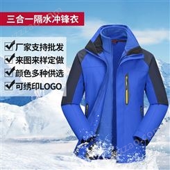 秋新款防寒滑雪服工作服 棉质保暖长袖登山衣可脱卸三合一冲锋衣