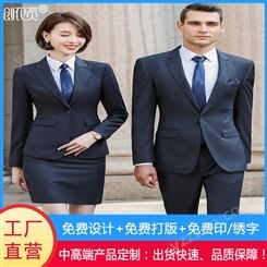 新款珠边商务西服套装定制韩版高档色织职业装订做衬衫西裤厂家