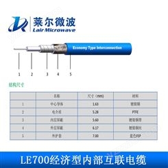 LE700经济型内部互联镀银铜射频同轴电缆