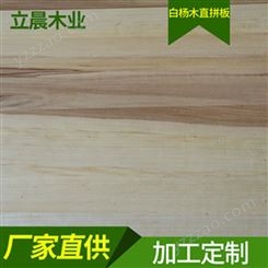 直供 建筑家居杨木拼板 木质床门板 木板自然宽板