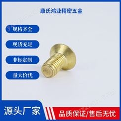 沉头平头平尾螺丝DIN7982KB1.6/1,5/2.2/2.5/3铜螺丝钉螺栓