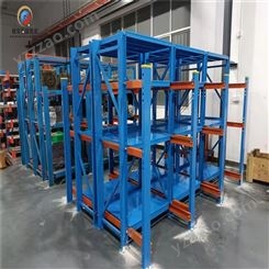 深圳模具架州模具架 重庆模具货架生产厂家