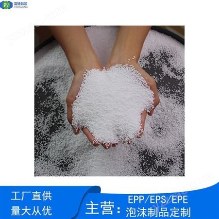东莞 eps高密度成型泡沫材料生产EPS颗粒填充懒人沙发材料定制
