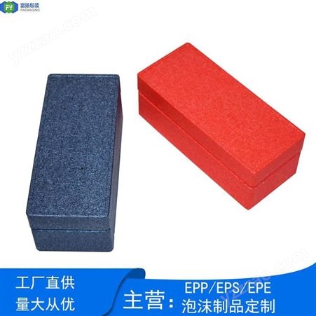 富扬epp材料泡沫箱高密度成型 异型泡沫防震填充包装 定制包装成型