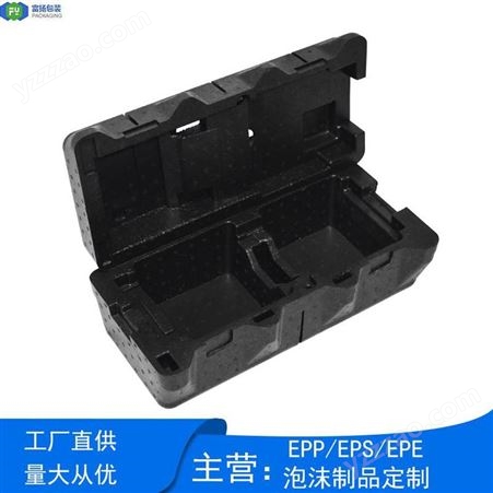 东莞 安全箱epp泡沫定制厂家EPP生产商材料生产销售 富扬