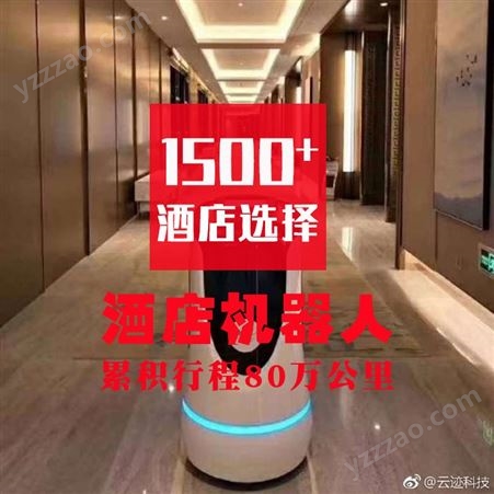 送物机器人 1500多家酒店选择银行机器人大厅送物机器人