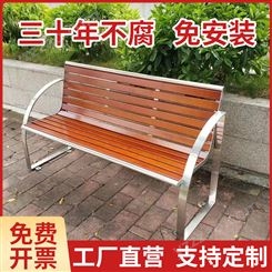 不锈钢公园椅户外长椅子防腐木广场室外休闲座椅花园金属长条凳